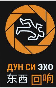 Эхо
