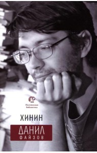Хинин