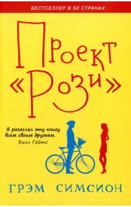 Проект 