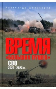 Время 