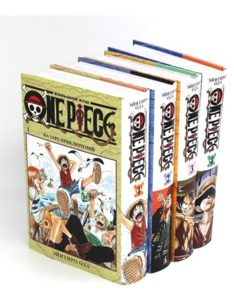 One Piece. Большой куш 1-4: манга (комплект из 4-х книг)
