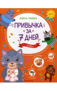 Учеба