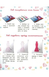 Иду на работу