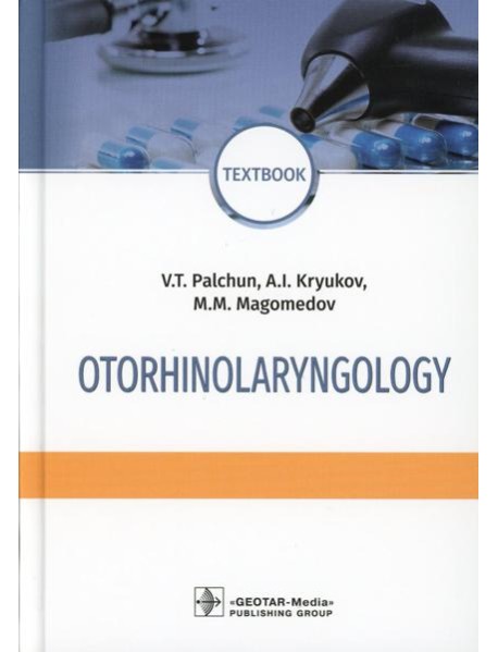 Otorhinolaryngology = Оториноларингология: textbook. 4-е изд., перераб. и доп. (кн. на англ. яз.)