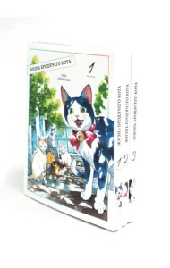 Жизнь бродячего кота: Т. 1-3 (комплект из 3-х книг)