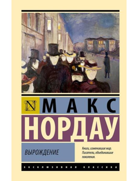 Вырождение