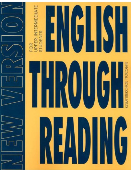English Through Reading. New Version: Учебное пособие
