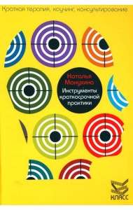 Инструменты краткосрочной практики
