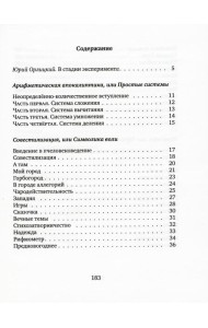 Или