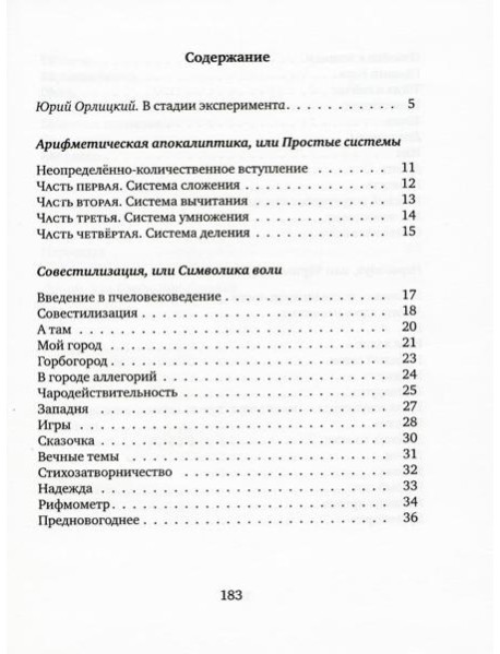 Или