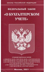 ФЗ 