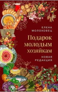 Подарок молодым хозяйкам. (вишневая)