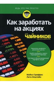 Для 