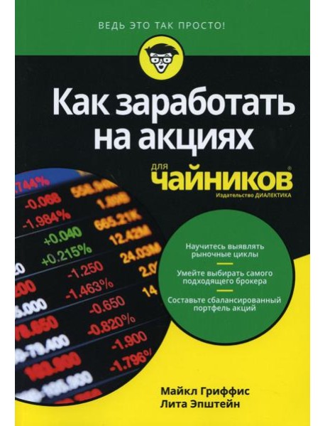 Для 