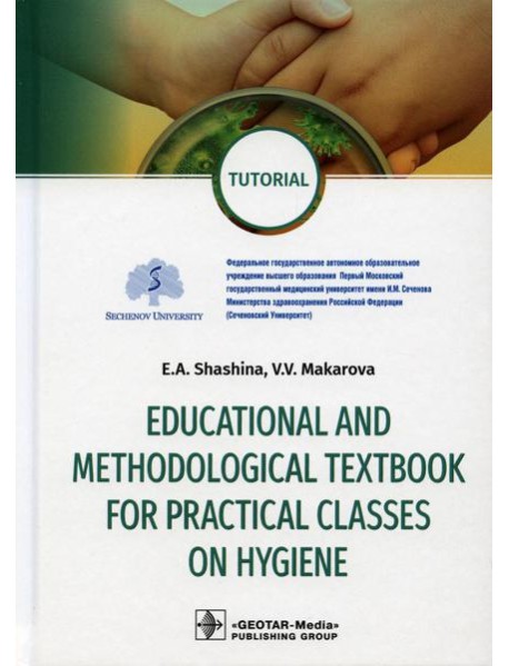 Biochemistry with exercises and tasks: textbook: на англ.яз