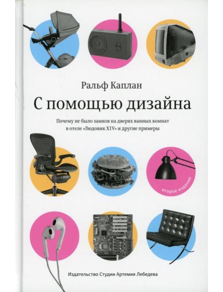С помощью дизайна. Почему не было замков на дверях ванных комнат в отеле 