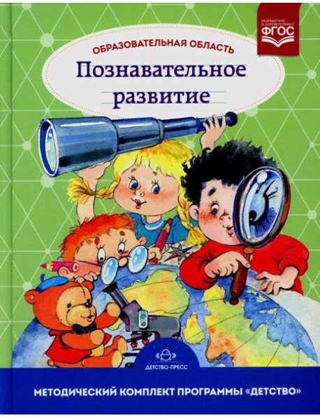 Образовательная область 