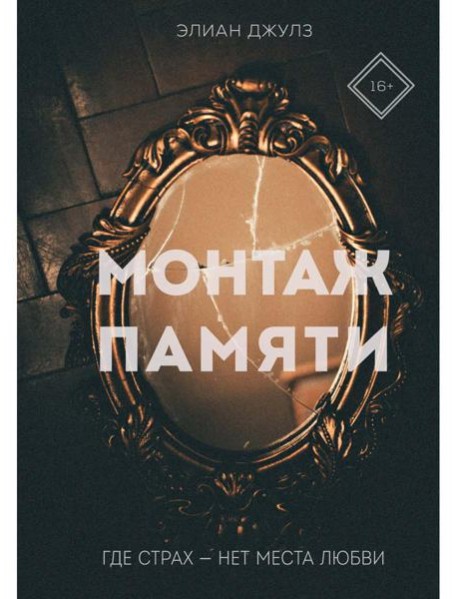 Монтаж памяти