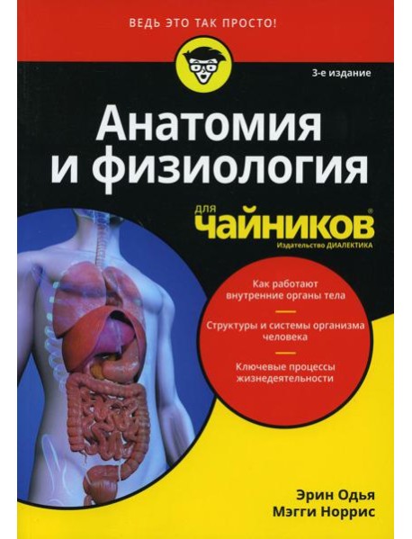 Для 