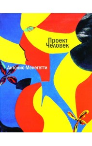 Проект 