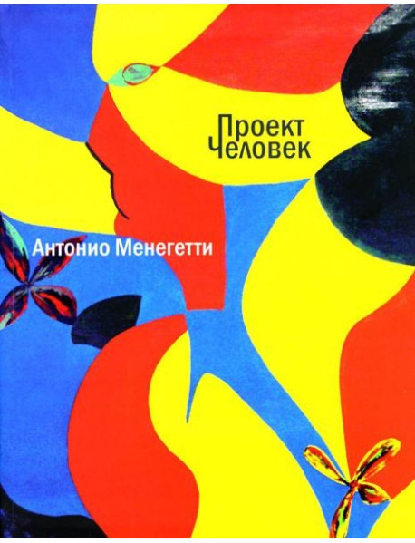 Проект 