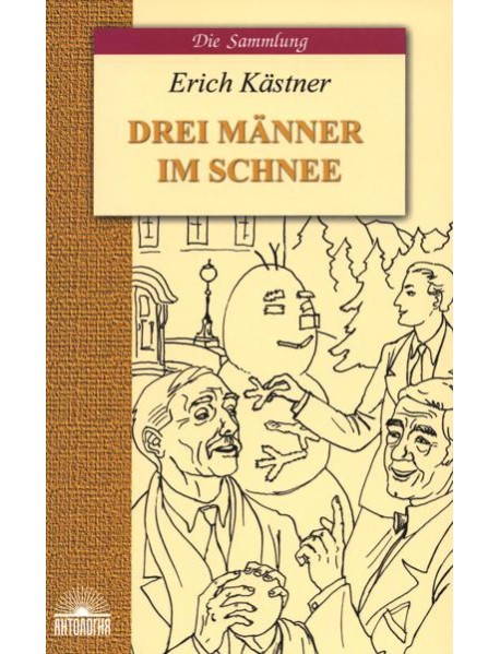Drei Manner im Schnee = Трое в снегу: книга для чтения на нем.яз