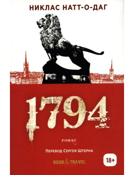 1794