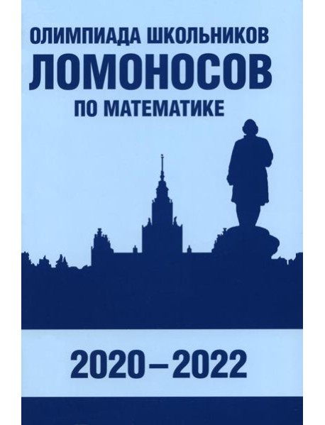 Олимпиада школьников 