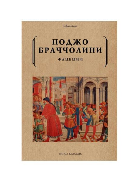 Фацеции