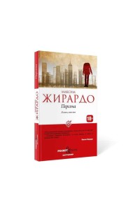 Персона