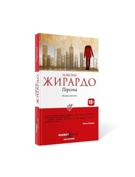 Персона