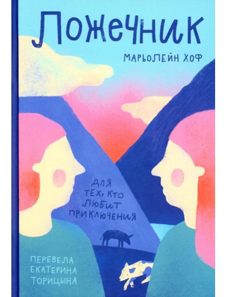 Ложечник