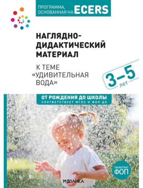 Наглядно-дидактический материал к теме 
