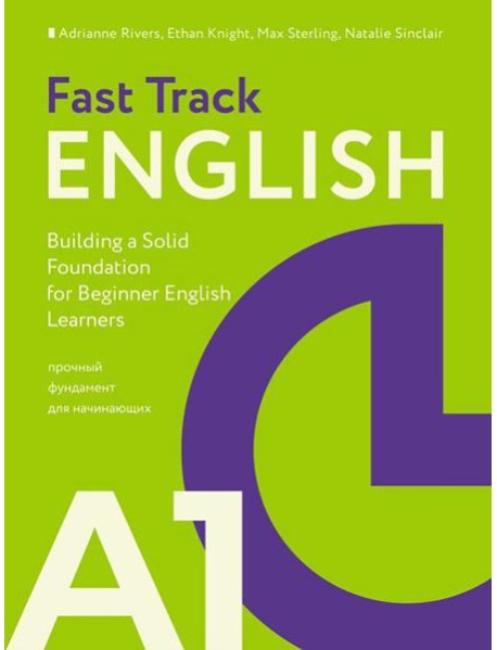 Fast Track English A1: прочный фундамент для начинающих (Building a Solid Foundation for Beginner English Learners)