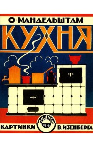 Кухня