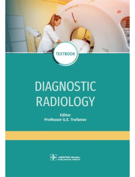 Diagnostic radiology: textbook = Лучевая диагностика: Учебник. 3-е изд., перераб.и доп