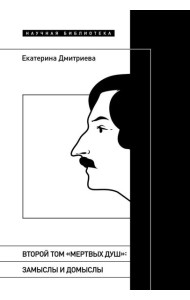 Второй том 