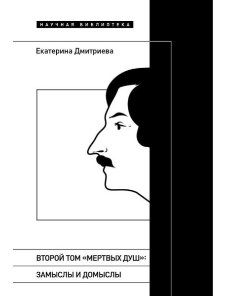 Второй том 