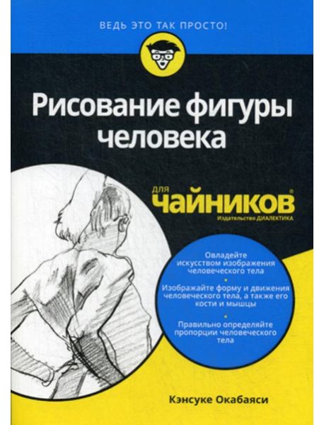 Для 