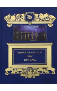 Письма
