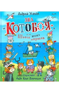 Два 