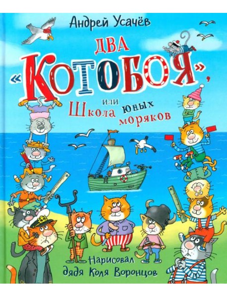 Два 