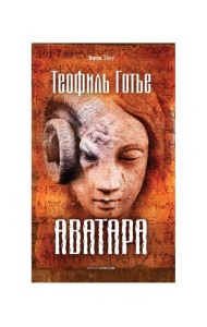 Аватара