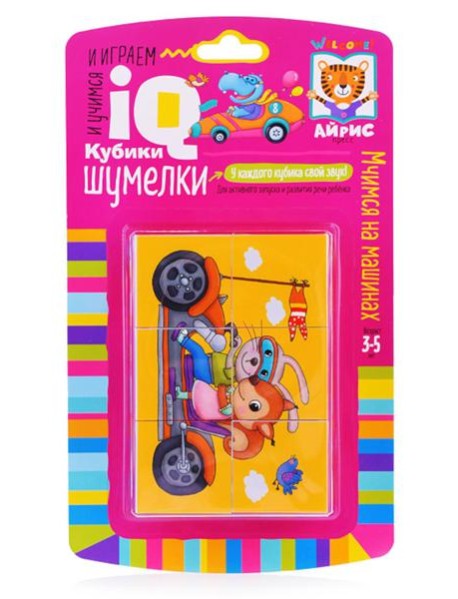 Умные кубики. Шумелки. 6 штук. Мчимся на машинах