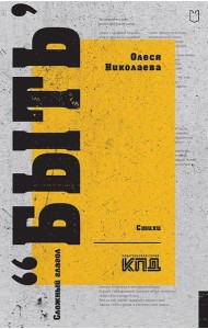 Сложный глагол 