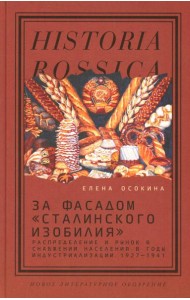 За фасадом 