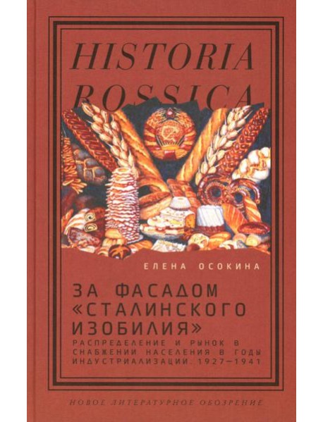 За фасадом 