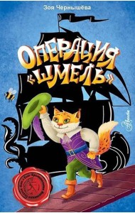 Операция 