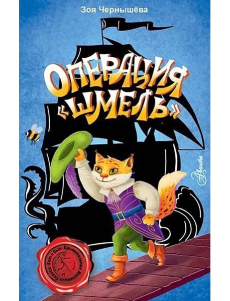 Операция 