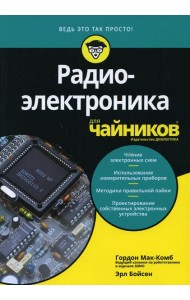 Для 